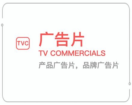 深圳广告片 